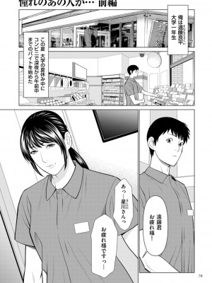 [タカスギコウ] 刹那の恋 +  【電子特装版】特典 描き下ろしイラスト [DL版]_079