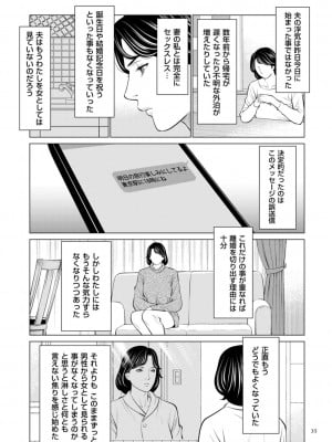 [タカスギコウ] 刹那の恋 +  【電子特装版】特典 描き下ろしイラスト [DL版]_035