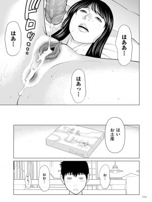[タカスギコウ] 刹那の恋 +  【電子特装版】特典 描き下ろしイラスト [DL版]_113
