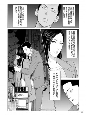 [タカスギコウ] 刹那の恋 +  【電子特装版】特典 描き下ろしイラスト [DL版]_175