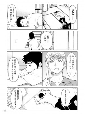 [タカスギコウ] 刹那の恋 +  【電子特装版】特典 描き下ろしイラスト [DL版]_086