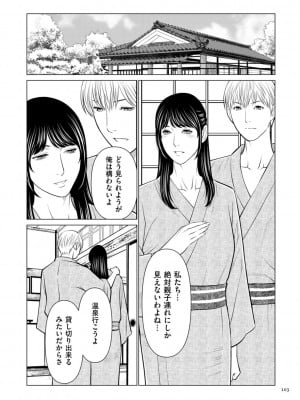 [タカスギコウ] 刹那の恋 +  【電子特装版】特典 描き下ろしイラスト [DL版]_103
