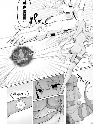 [海洋牧草地(仮) (赤ウシ)] 対触手用高性能アンドロイド、敗北する。｜对触手专攻 高性能机器人、完全败北。 [白杨汉化组] [DL版]_06