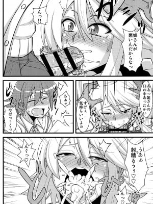 (COMIC1☆9) (同人誌) [しょんなか堂 (御剱剣)] 姐さんルートを斬る (アカメが斬る!)_009