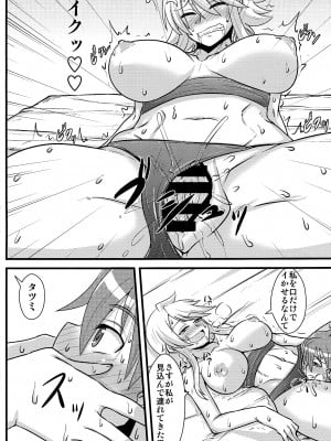 (COMIC1☆9) (同人誌) [しょんなか堂 (御剱剣)] 姐さんルートを斬る (アカメが斬る!)_015