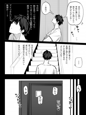 [リンリーカ (リンリコ)] 姉の友達とセフレになった_15