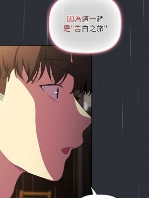 分組換換愛 124-125話_124_02