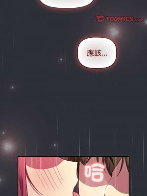 分組換換愛 124-125話_124_09