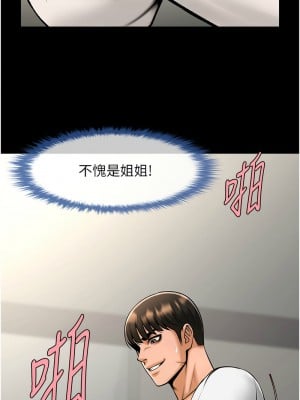炸裂吧!巨棒 45-46話_46_12