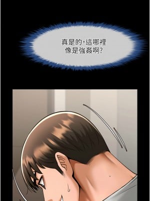 炸裂吧!巨棒 45-46話_46_15