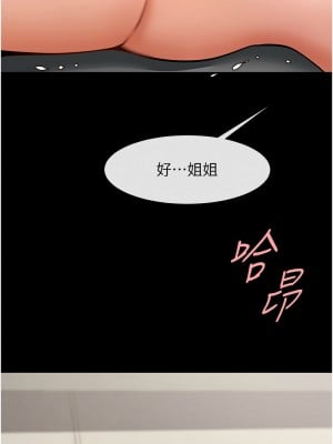 炸裂吧!巨棒 45-46話_46_18
