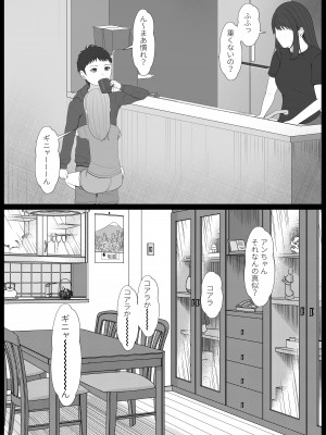 [サンバルキン] ハーフ義妹との甘い日常と濃密セックス 2_33