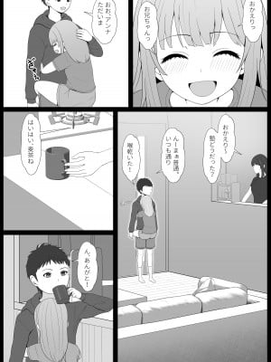 [サンバルキン] ハーフ義妹との甘い日常と濃密セックス 2_32