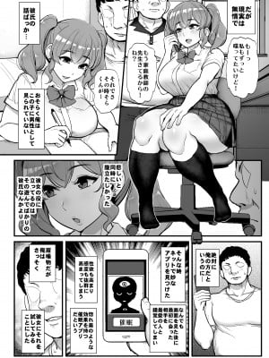 [三万三千こいきんぐ] 好感度ゼロの女の子に催●をかけてイチャラブえっち。_04