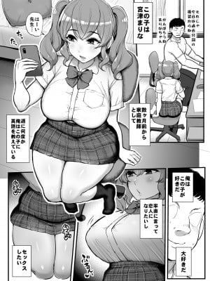[三万三千こいきんぐ] 好感度ゼロの女の子に催●をかけてイチャラブえっち。_03