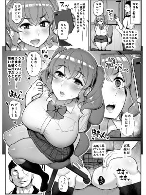 [三万三千こいきんぐ] 好感度ゼロの女の子に催●をかけてイチャラブえっち。_06