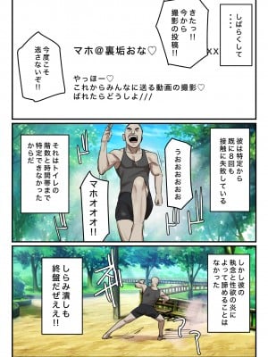 [chottoB-sen] 裏垢特定〜トイレ待ち伏せするっきゃない〜_08