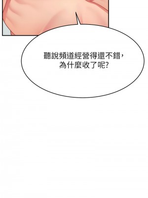 直播主的流量密碼 42-43話_42_02