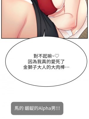 直播主的流量密碼 42-43話_42_03