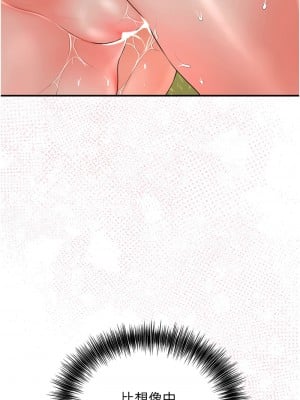花容濕色：取花點 18-19話_19_04