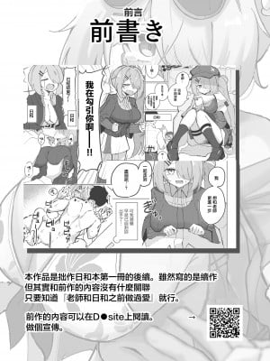 [CHIEUCHI (骨彦)] 『もう終わり』って言ったのに!! (ブルーアーカイブ) [DL版] [中国翻譯]_02