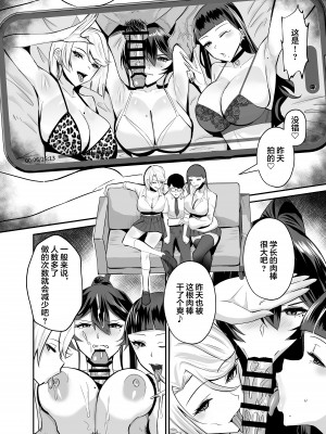 [全自動下ネタ製造マシーン (ちねつ)] 屈服２〜風紀委員長は焦らされて壊されて [是小狐狸哦]_013