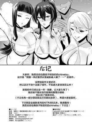 [全自動下ネタ製造マシーン (ちねつ)] 屈服２〜風紀委員長は焦らされて壊されて [是小狐狸哦]_074