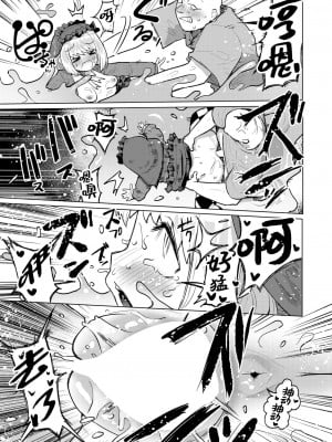 [ぱてくらー] 性祓魔師ゴスロリちゃん (COMIC 快楽天ビースト 2024年11月号) [死兆修会] [DL版]_19