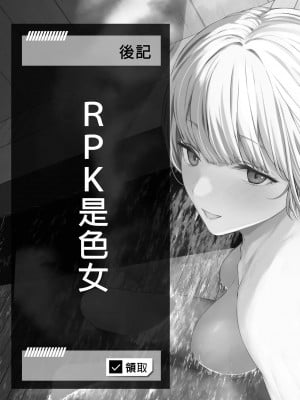 [ほるもんカレー (鳶村)] 反逆温泉1-4 (少女前線)[中文][無修正]_085