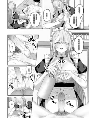[ほるもんカレー (鳶村)] 反逆温泉1-4 (少女前線)[中文][無修正]_102