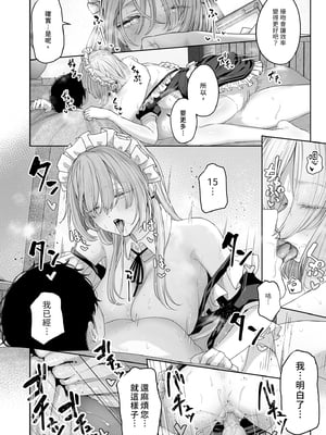 [ほるもんカレー (鳶村)] 反逆温泉1-4 (少女前線)[中文][無修正]_112