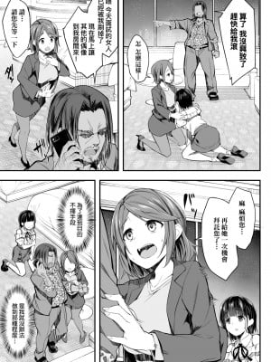 [秋空もみぢ] 母娘掌握 [矢部そうすけ] [無修正] [DL版]_014