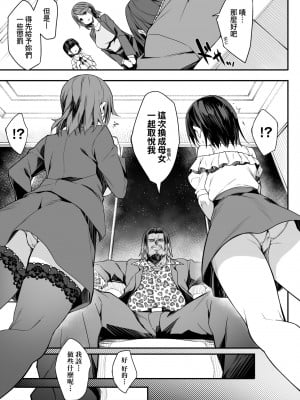 [秋空もみぢ] 母娘掌握 [矢部そうすけ] [無修正] [DL版]_016