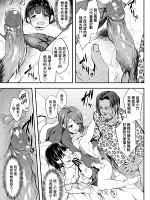 [秋空もみぢ] 母娘掌握 [矢部そうすけ] [無修正] [DL版]_024