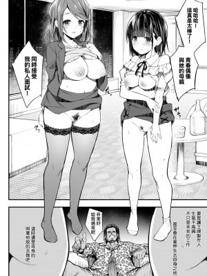 [秋空もみぢ] 母娘掌握 [矢部そうすけ] [無修正] [DL版]_017