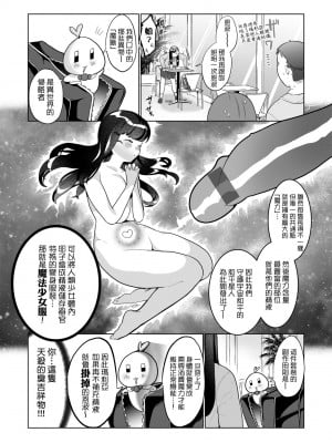 [アサオミ志群] びっくり！常識？パラサイト｜驚愕催眠！常識？寄生播種 [中国翻訳] [DL版]_151