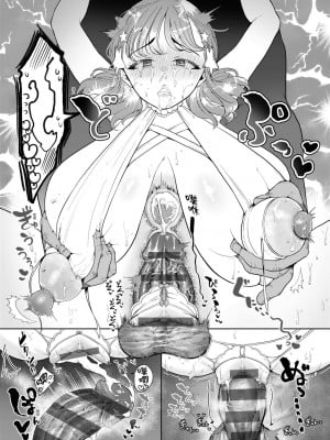 [アサオミ志群] びっくり！常識？パラサイト｜驚愕催眠！常識？寄生播種 [中国翻訳] [DL版]_104