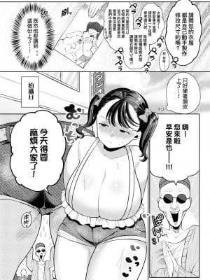 [アサオミ志群] びっくり！常識？パラサイト｜驚愕催眠！常識？寄生播種 [中国翻訳] [DL版]_119