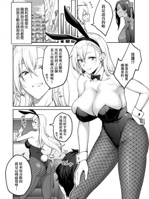 [広弥] ハニーテンプテーション + デジタル特装版♥限定特典 次はこうはいかないからな!後日談｜甜蜜蜜女友的誘惑 特裝版 [中国翻訳] [DL版]_223
