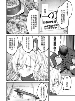 [広弥] ハニーテンプテーション + デジタル特装版♥限定特典 次はこうはいかないからな!後日談｜甜蜜蜜女友的誘惑 特裝版 [中国翻訳] [DL版]_065