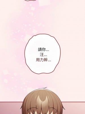 遊戲不能這樣玩 66-67話_67_09
