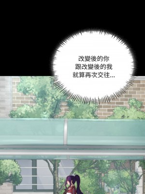 學校母湯黑白來！31-32話_32_02
