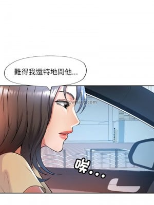 似曾相識的她 19-20話_20_07