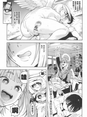 (C103) [のりんこ] 大天使シオリン [中国翻訳]_18