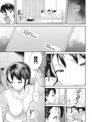 COMIC BAVEL 2024年11月号 [中国翻訳] [無修正] [DL版]_270