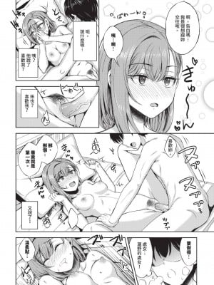 COMIC BAVEL 2024年11月号 [中国翻訳] [無修正] [DL版]_487