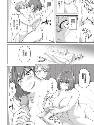 COMIC BAVEL 2024年11月号 [中国翻訳] [無修正] [DL版]_351