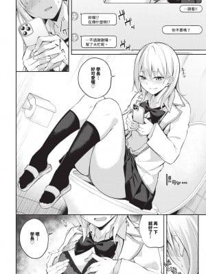 COMIC BAVEL 2024年11月号 [中国翻訳] [無修正] [DL版]_373