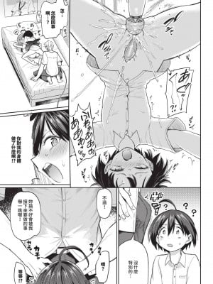 COMIC BAVEL 2024年11月号 [中国翻訳] [無修正] [DL版]_218