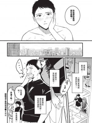 COMIC BAVEL 2024年11月号 [中国翻訳] [無修正] [DL版]_181